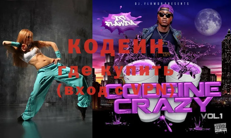 кракен как зайти  Алупка  это какой сайт  Кодеин Purple Drank 